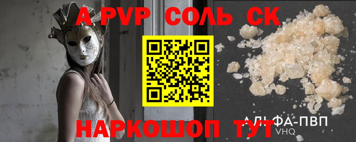 Альфа ПВП СК  Вход с VPN  Альфа ПВП мука  А ПВП СК  Дзержинский 