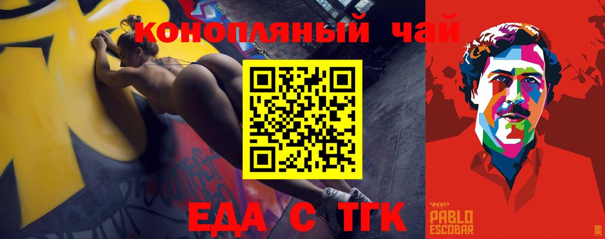 Cannafood конопля  Вход с VPN  Дзержинский 