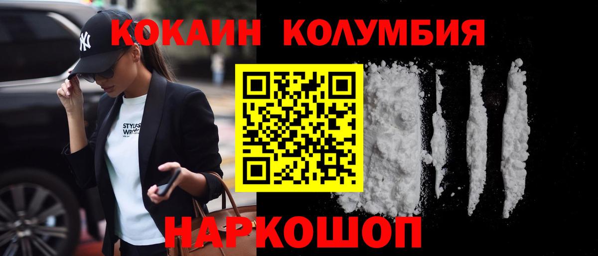 COCAIN 97%  Вход с VPN  COCAIN 99%  Дзержинский 
