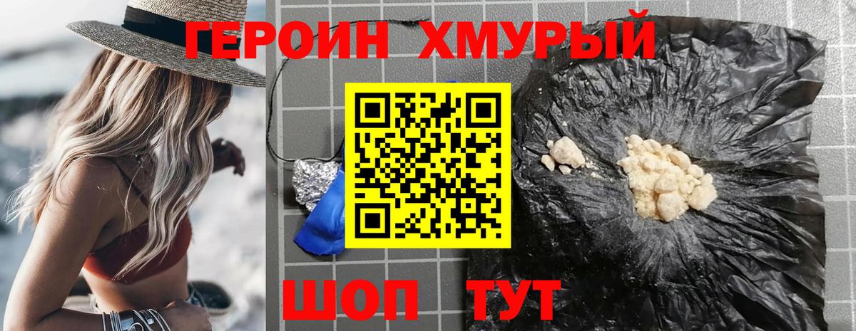 Дзержинский  ГЕРОИН белый  ГЕРОИН  Вход с VPN 