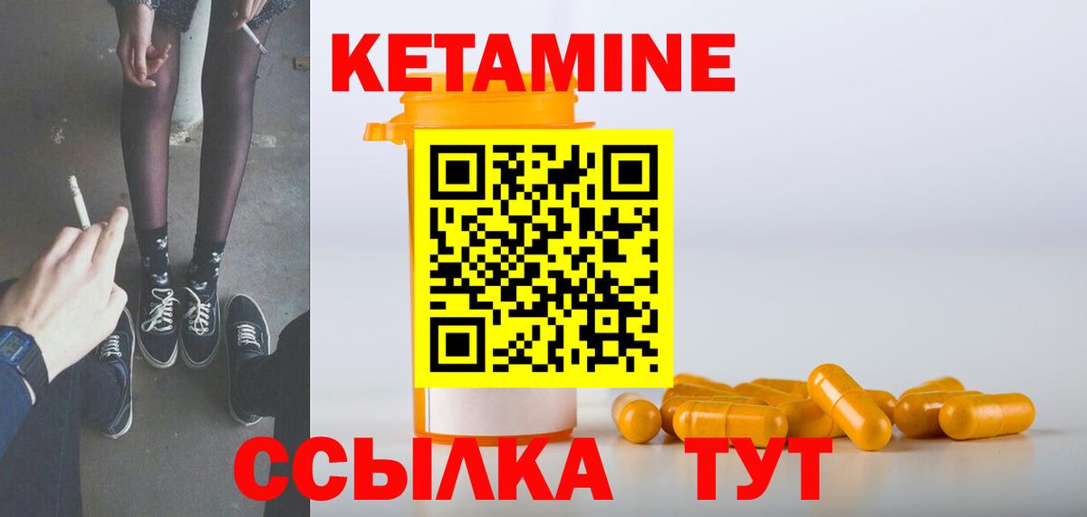 Дзержинский  Кетамин ketamine  КЕТАМИН VHQ  Вход с VPN 