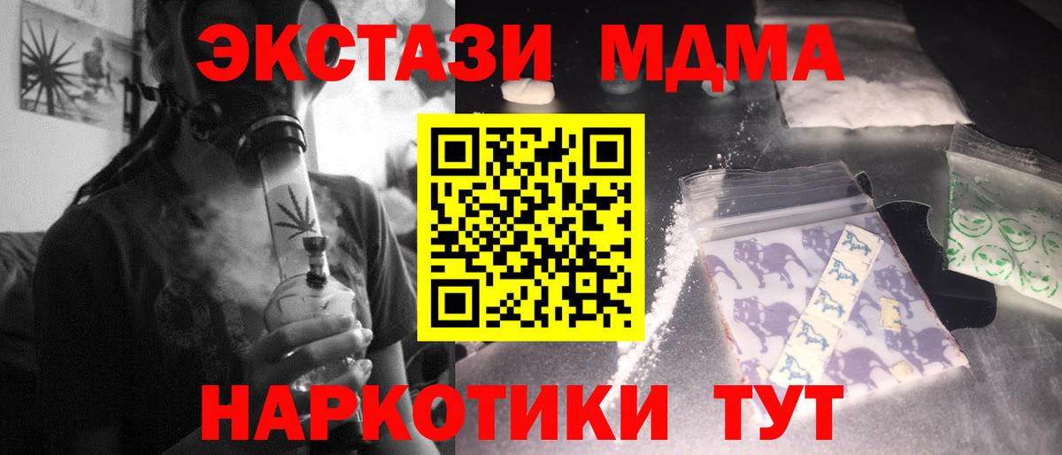 МДМА crystal  Вход с VPN  MDMA crystal  MDMA  Дзержинский 