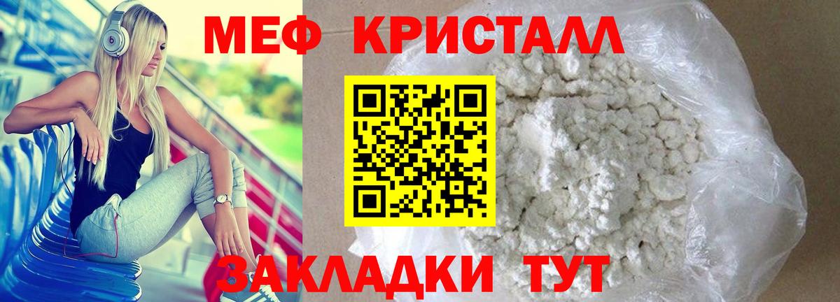 МЕФ VHQ  Мефедрон 4 MMC  дарнет шоп  Дзержинский  Вход с VPN 