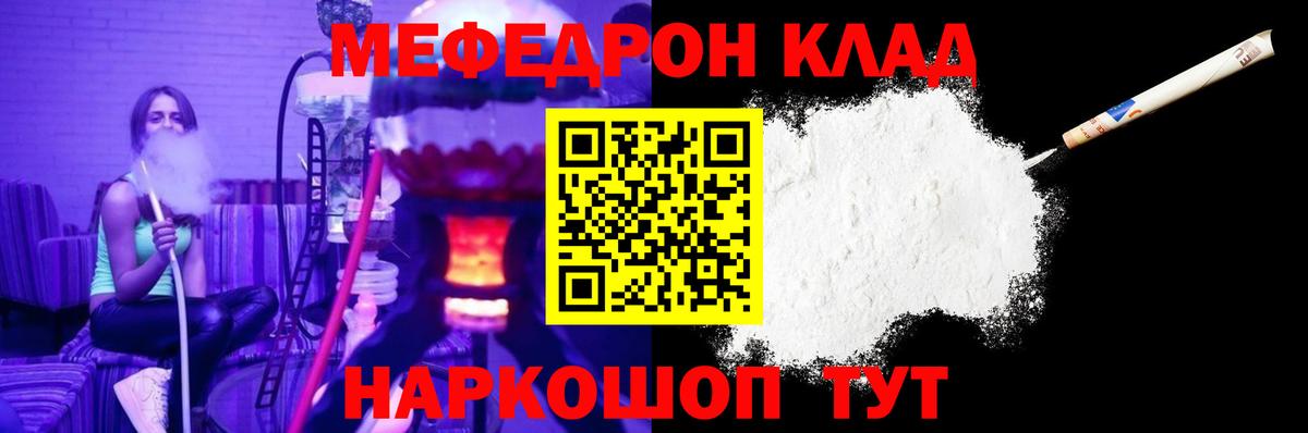 Меф кристаллы Дзержинский