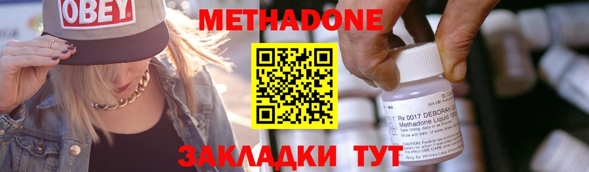 Дзержинский  Метадон белоснежный  kraken зеркало  МЕТАДОН мёд  Вход с VPN 