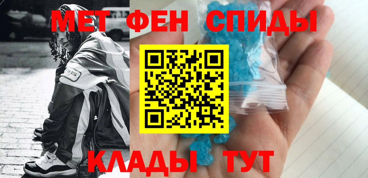 Дзержинский  Первитин  Вход с VPN  МЕТАМФЕТАМИН винт 