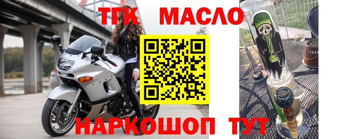 купить закладку  Дистиллят ТГК THC oil  Вход с VPN  Дзержинский 